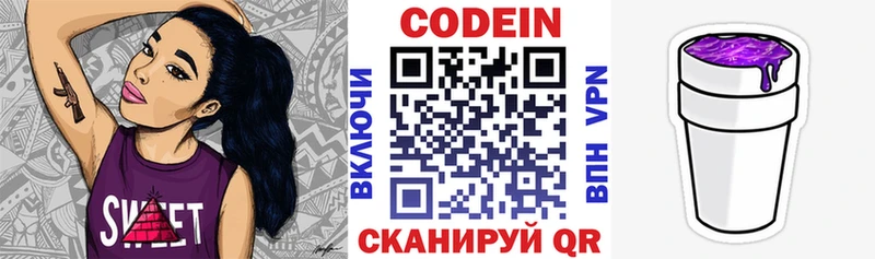 Кодеин напиток Lean (лин)  где купить   Пласт 
