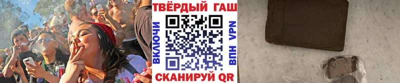 ГАШИШ хэш  наркотики  кракен зеркало  Пласт 