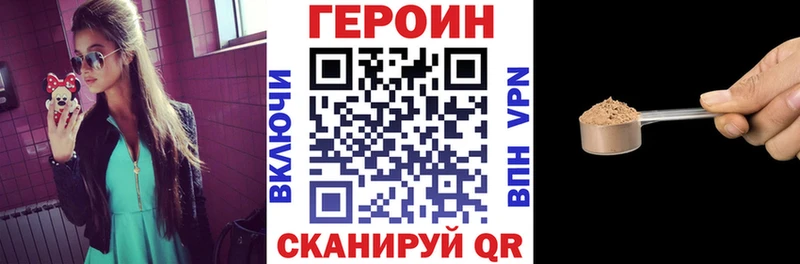 где купить наркоту  Пласт  ГЕРОИН Heroin 