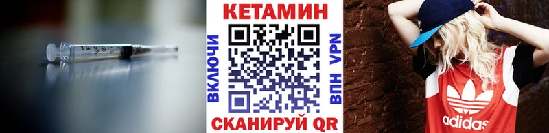 Кетамин ketamine  хочу   Пласт 