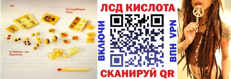 Лсд 25 экстази кислота  где купить наркоту  KRAKEN   Пласт 