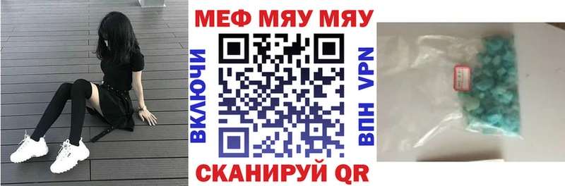 МЯУ-МЯУ 4 MMC  Пласт 